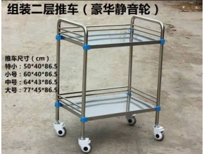不銹鋼組裝2層推車(chē)